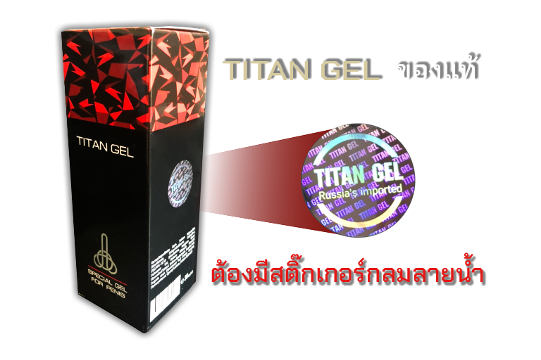 Titan Gel Identify